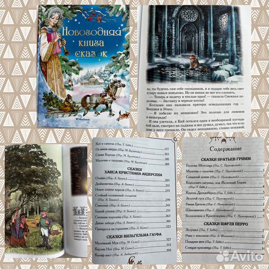 Новогодние книги подборка из 7 штук