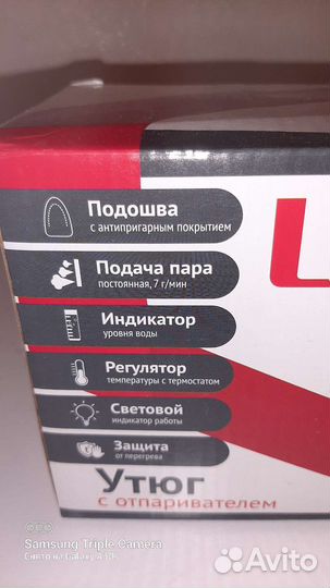 Утюг leben