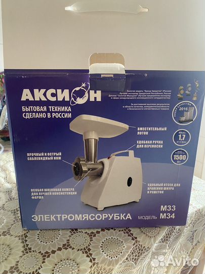 Мясорубка электрическая