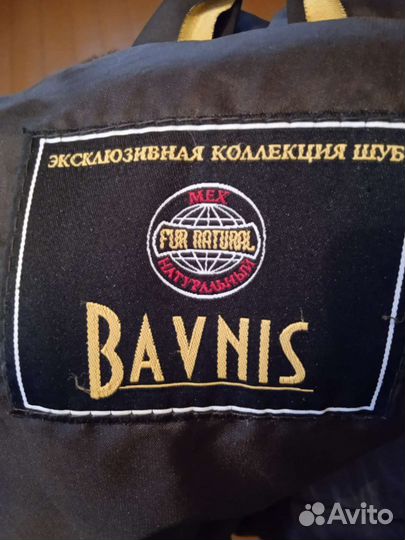 Полушубок трапеция