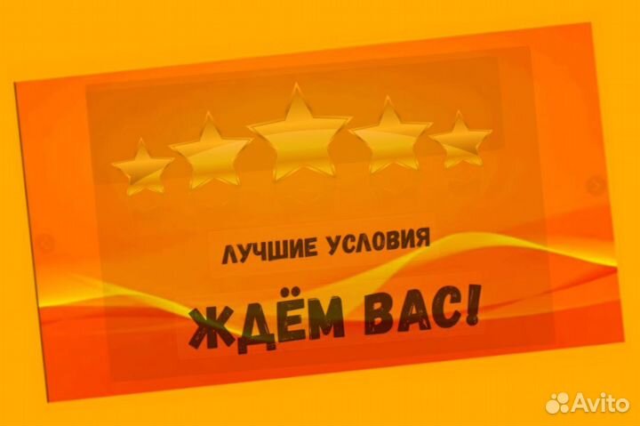 Мойщик вахтой проживание/питание Еженед.Аванс