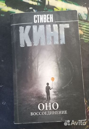 Кинг, Лондон,Верн