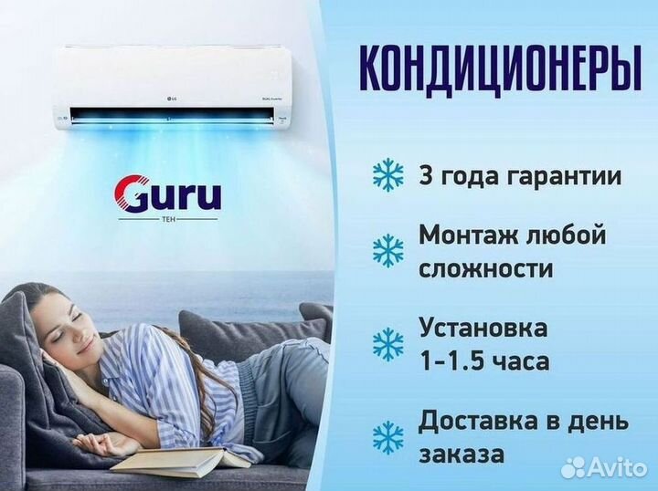 Кондиционер/Сплит-система с гарантией