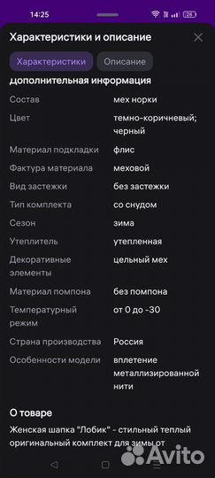 Шапка зимняя женская норка