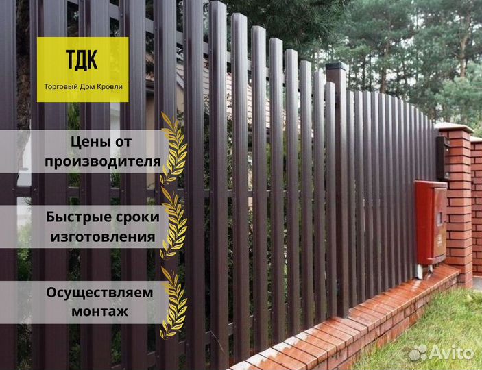 Металлический штакетник