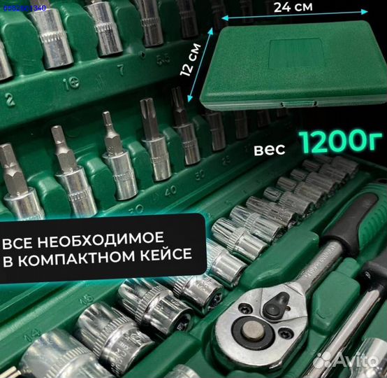 Набор инструментов