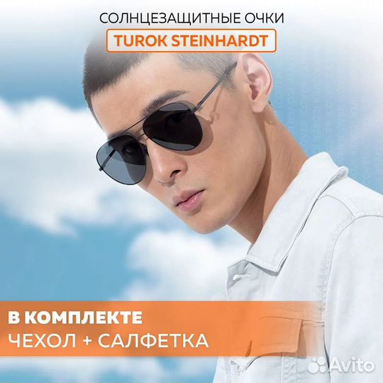 Очки солнцезащитные Xiaomi Polarized Navigator