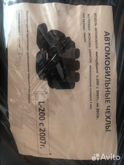 Чехлы на mitsubishi L200