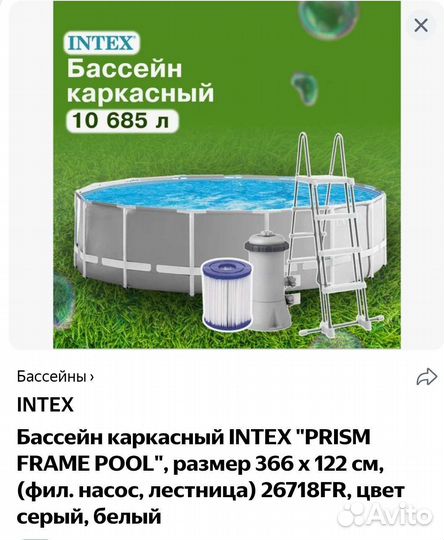 Каркасный бассейн intex