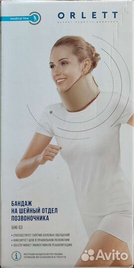 Воротник ортопедический