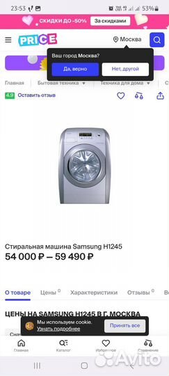 Стиральная машина samsung бу