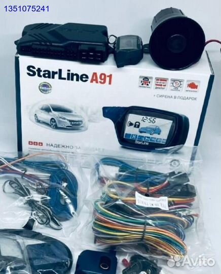 Сигнализация Starline A91 с автозапуском