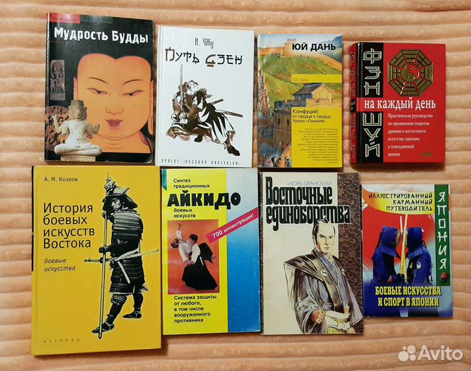 Азия. Буддизм. Боевые искусства