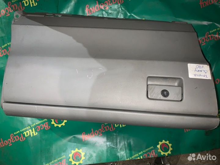 Бардачок Toyota Camry 40 седан 2.4Л 2008