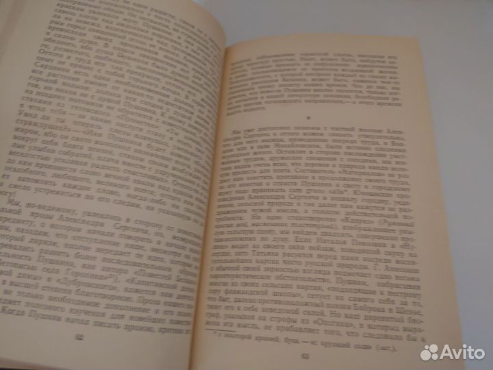 Литературная критика А. В. Дружинин - 1983 год