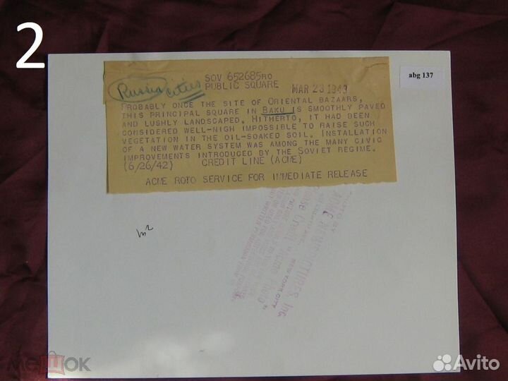 Баку фото письма 1909 - 1960 гг