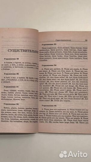 Голицынский Ю. Б. Грамматика. Ключи к упражнениям