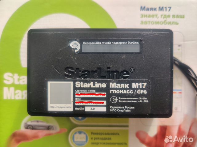 GPS-Glonass маяк Starline M17 объявление продам