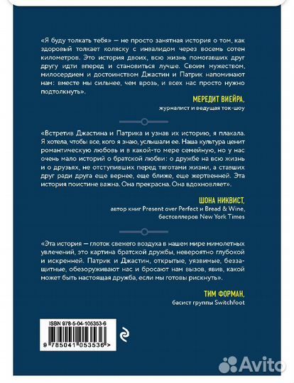 П. Грей и Д. Скисак 