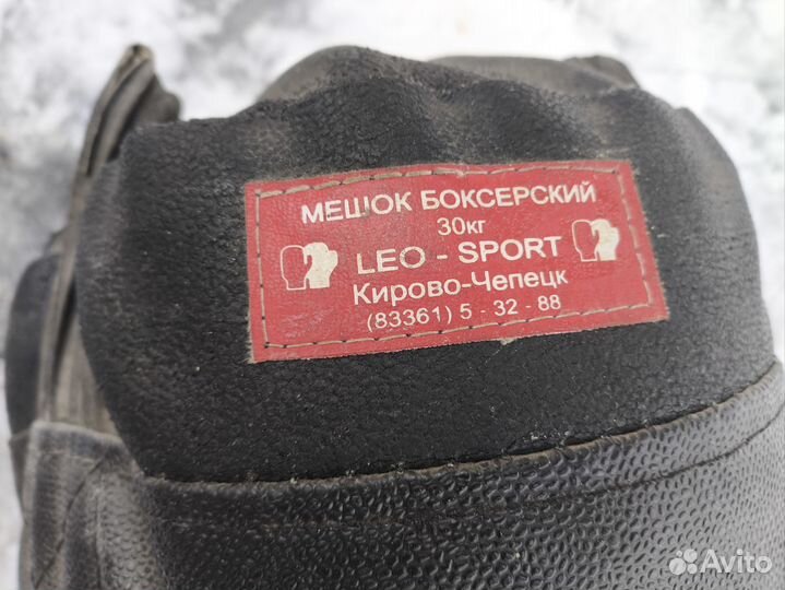 Боксерский мешок