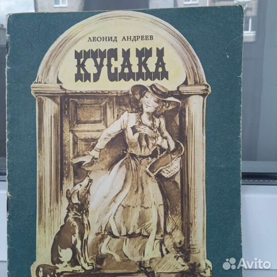 Книги советские детские