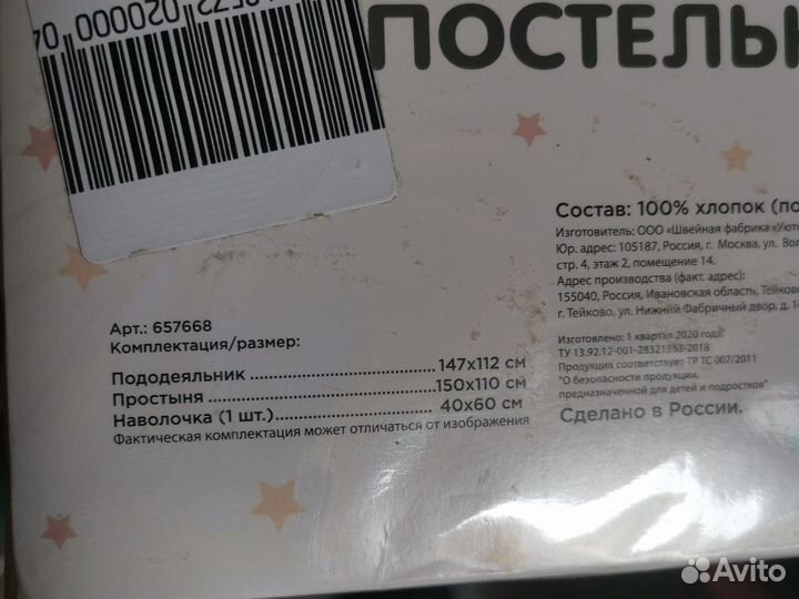 Комплек Постельного белья Новый