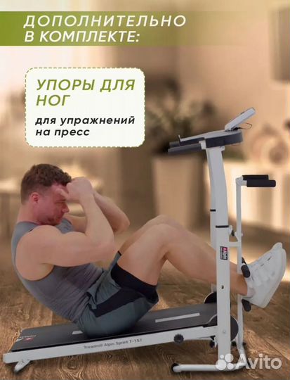 Беговая дорожка