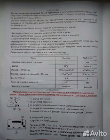 Новый матрас противопролежневый