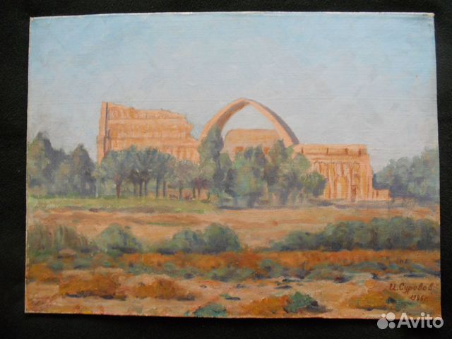 Ирак. Ктесифон. 1986г.И.Суровов