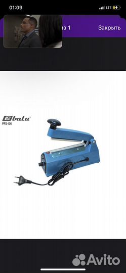 Запайщик пакетов