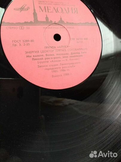 Виниловые грампластинки Алиса