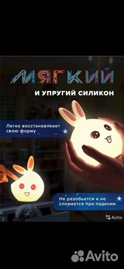 Ночник детский Horbok Magic Rabbit