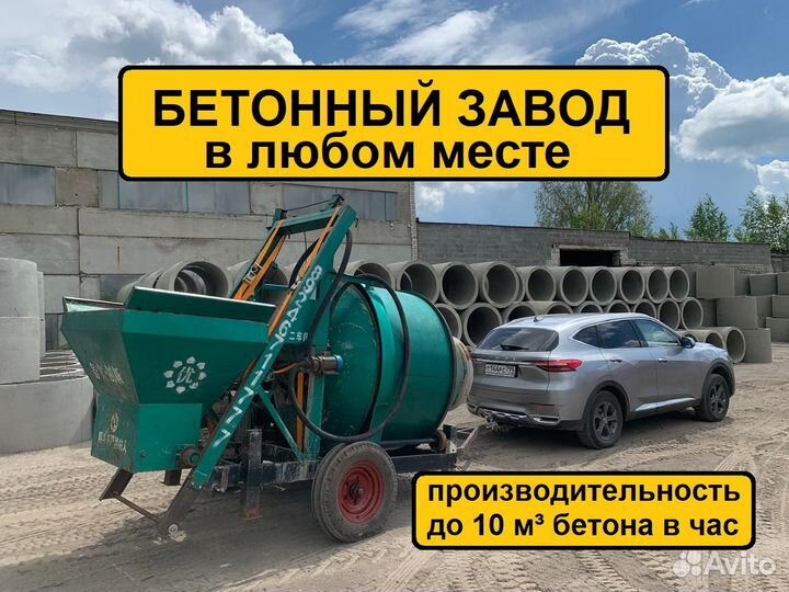 Аренда бетономешалки Бетоносмеситель до 10 м3/час