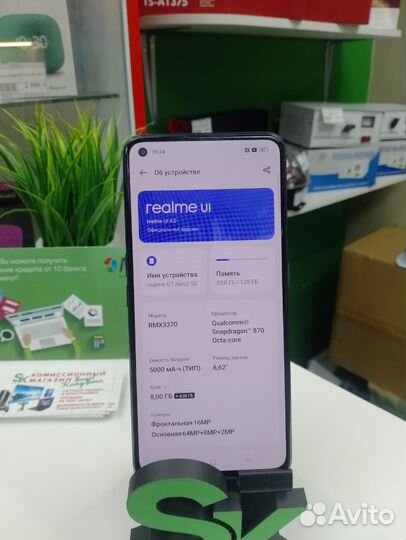 realme GT Neo 2, 8/128 ГБ