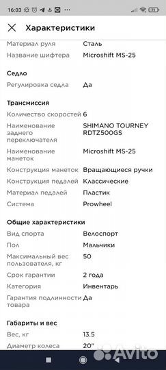 Подростковый велосипед Stern Attack 20