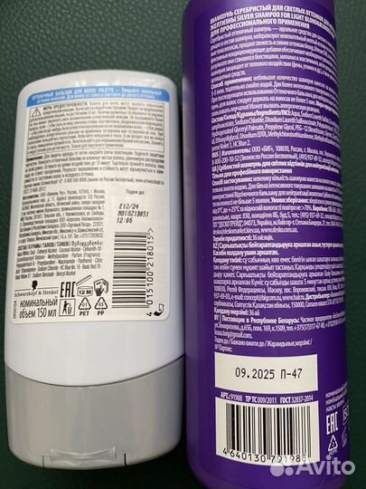 Шампунь и бальзам нейтрализация желтизны