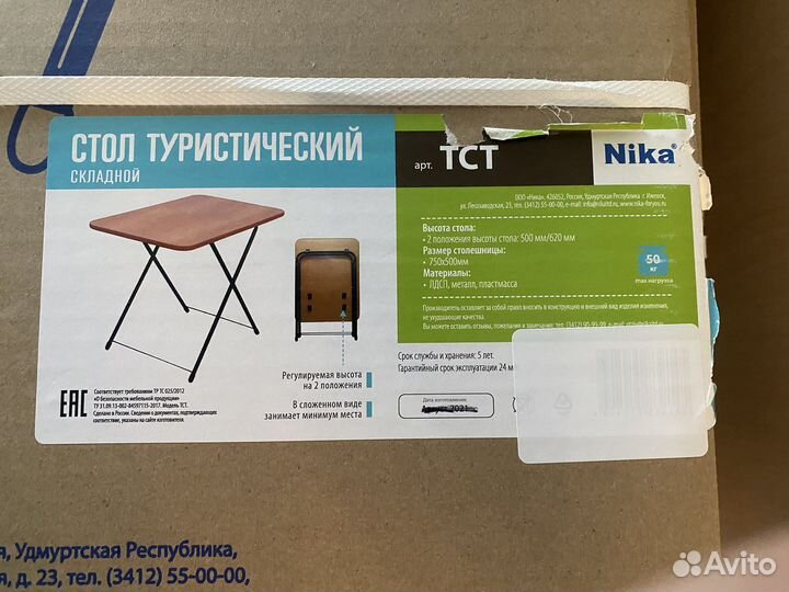 Стол складной для пикника