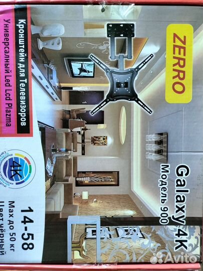 Кронштейн для телевизора поворотный