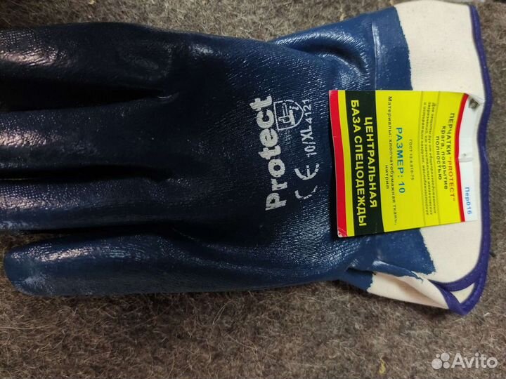 Перчатки специальные