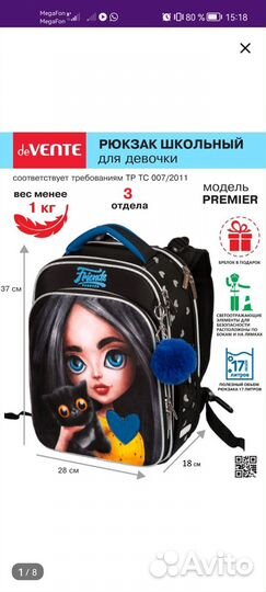 Партфель в школу