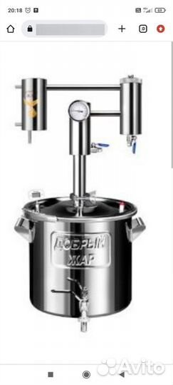 Дистиллятор самогонный аппарат