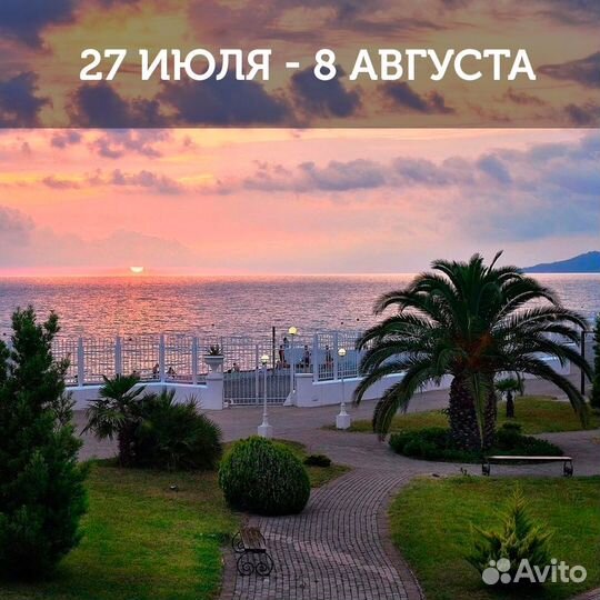 Автобусный тур в Сочи (Адлер) - (У)