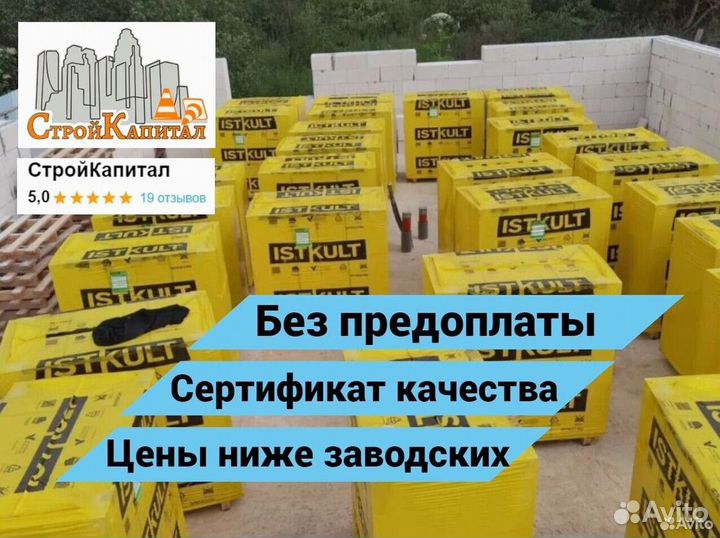 Газобетонные блоки Исткульт GZB-6339