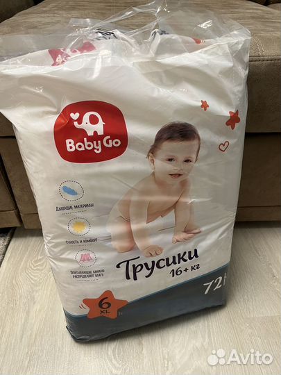 Бронь до 27.07 Памперсы трусики детские
