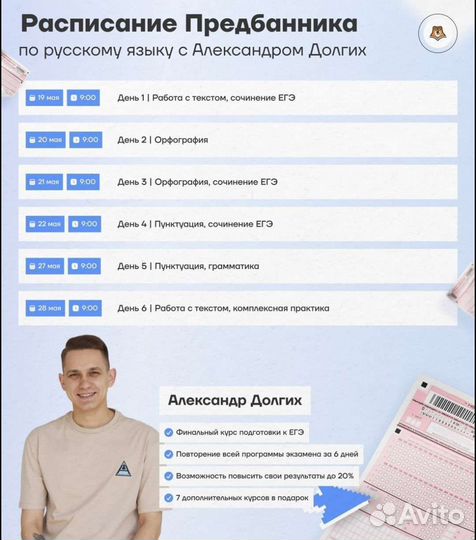 Предбанник умскул конспект егэ 2023 русский язык