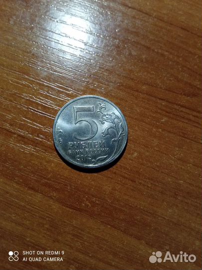 Юбилейные монеты