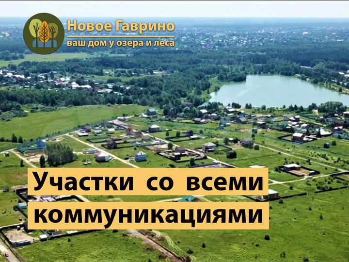 Участок 8 сот. (ИЖС)