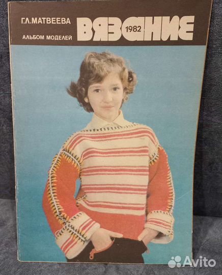 Журналы по вязанию