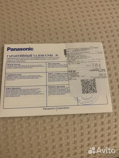 Цифровой телефон Panasonic KX-TG2511 RU