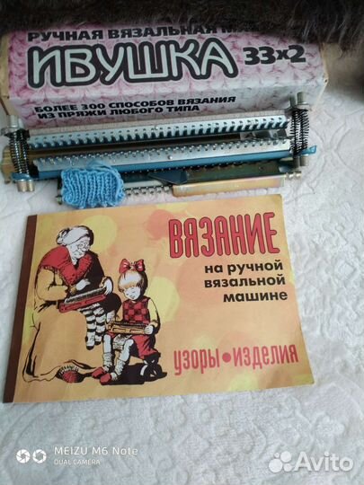 Вещи СССР